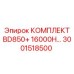 3001518500 КОМПЛЕКТ BD850+ 16000H Epiroc