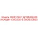 3001520800 КОМПЛЕКТ ДЛЯ МОДИФИКАЦИИ-EWD330-B Epiroc