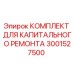 Оригинальный комплект Epiroc 3001527500 для капитального ремонта буровых установок