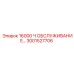 3001527706 16000 Ч ОБСЛУЖИВАНИЕ… | Epiroc