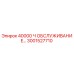 3001527710 40000 Ч ОБСЛУЖИВАНИЕ Epiroc
