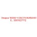 3001527712 16000 Ч ОБСЛУЖИВАНИЕ… | Epiroc