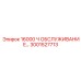 3001527713 16000 Ч ОБСЛУЖИВАНИЕ… | Epiroc