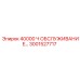 3001527717 40000 Ч ОБСЛУЖИВАНИЕ Epiroc