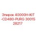 Оригинальный комплект продувки Epiroc 3001528217 для тяжелых буровых