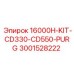 Оригинальный комплект для буровых станков Epiroc 3001528222