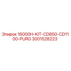 Оригинальный комплект продувки Epiroc 16000H-KIT-CD850-CD1100-PURG 3001528223