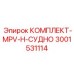 Изображение комплекта MPV-H судно Epiroc 3001531114 для буровых машин