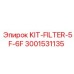 Комплект фильтров KIT-FILTER-5F-6F Epiroc 3001531135