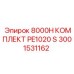 3001531162 8000H КОМПЛЕКТ PE1020 S Epiroc