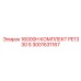 3001531167 16000H КОМПЛЕКТ PE1330 S Epiroc