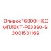 Электронные компоненты Epiroc для PE3390-S артикул 3001531169