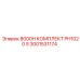 3001531174 8000H КОМПЛЕКТ PH1020 S Epiroc