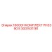 3001531181 16000H КОМПЛЕКТ PH3390 S Epiroc
