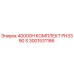 3001531186 40000H КОМПЛЕКТ PH3390 S Epiroc