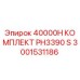 3001531186 40000H КОМПЛЕКТ PH3390 S Epiroc