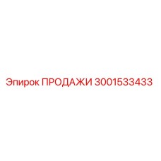 Фото компонента 3001533433 производителя Epiroc