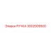 3002509500 РУЧКА Epiroc