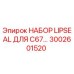 3002601520 НАБОР LIPSEAL ДЛЯ C67… Epiroc