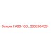 3002604551 ГА90-160… Epiroc