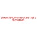 3002604680 16000 часов GA315-355 Epiroc