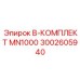 3002605940 B-КОМПЛЕКТ MN1000 Epiroc