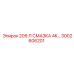 3002606201 209 Л СМАЗКА 4K… Epiroc