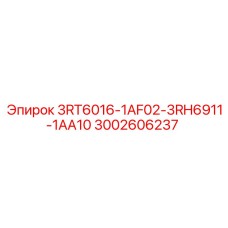 3002606237 3RT6016-1AF02-3RH6911-1AA10 Epiroc