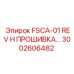 Оригинальное программное обеспечение 3002606482 для буровых станков