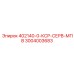 3004003683 402140-0-КСР-СЕРВ-МПВ Epiroc