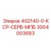 3004003683 402140-0-КСР-СЕРВ-МПВ Epiroc