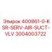3004003722 400861-0-KSR-SERV-AIR-SUCT-VLV Epiroc