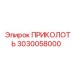 3030058000 ПРИКОЛОТЬ Epiroc
