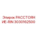 3030162500 РАССТОЯНИЕ-RIN Epiroc