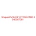 3040007081 РУЧНОЕ УСТРОЙСТВО - Epiroc