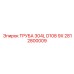 2812800009 ТРУБА 304L D108 9X Epiroc