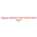 92011336 306430-ПИСТОЛЕТ Epiroc