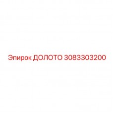 3083303200 ДОЛОТО Epiroc