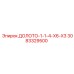 Буровой инструмент 3083329500 для перфораторов Epiroc