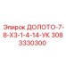 Специализированное долото для угольных шахт 3083330300