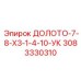 Компактный буровой инструмент для тоннелей 3083330310