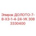 Оригинальное долото Epiroc 3083330400 для буровых установок