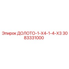 Долото 3083331000 Epiroc с 4/3-лопастной конструкцией
