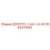 Долото 3083331000 Epiroc с 4/3-лопастной конструкцией
