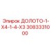 Долото 3083331000 Epiroc с 4/3-лопастной конструкцией