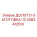 Долото-заготовка диаметром 12 дюймов 3083412510 от Epiroc