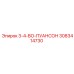 3083414730 3-4-BO-ПУАНСОН от Epiroc