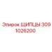 3091026200 ЩИПЦЫ Epiroc