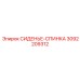 3092209312 СИДЕНЬЕ-СПИНКА Epiroc