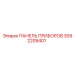 3092209401 ПАНЕЛЬ ПРИБОРОВ Epiroc